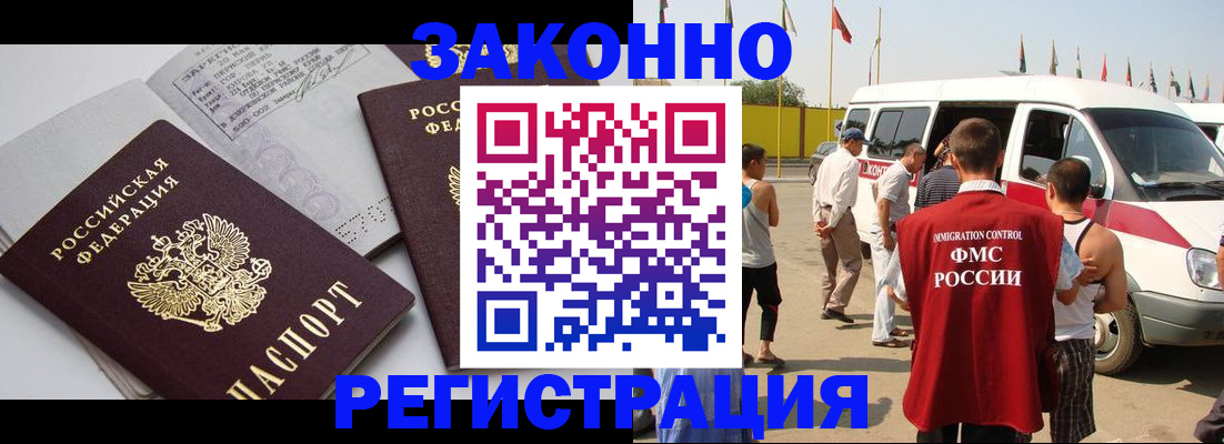 временная регистрация в Богородицке