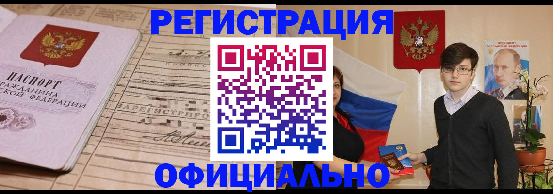 где прописаться в Богородицке