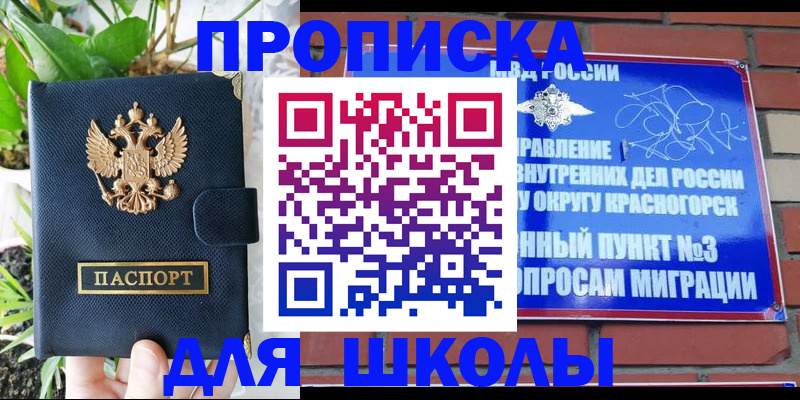 прописка гарантия в Богородицке