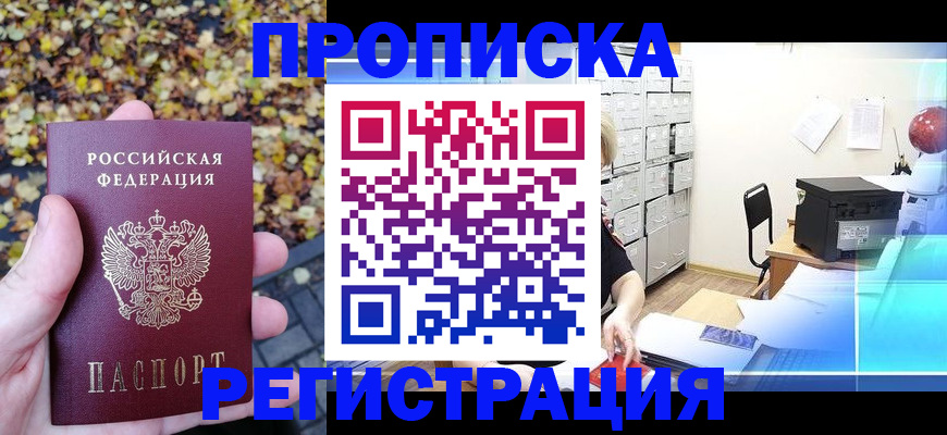 найти адрес прописки в Богородицке