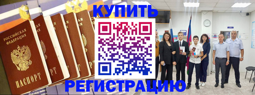 прописка для военкомата в Богородицке