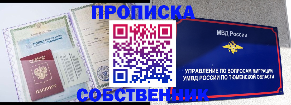 прописка поиск в Богородицке